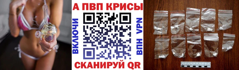 A-PVP Соль Топки