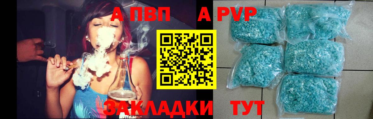 Alpha-PVP СК Топки
