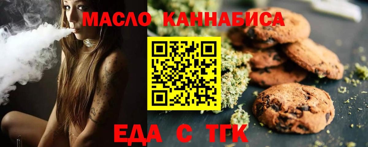 Топки  Cannafood конопля  Вход с VPN 