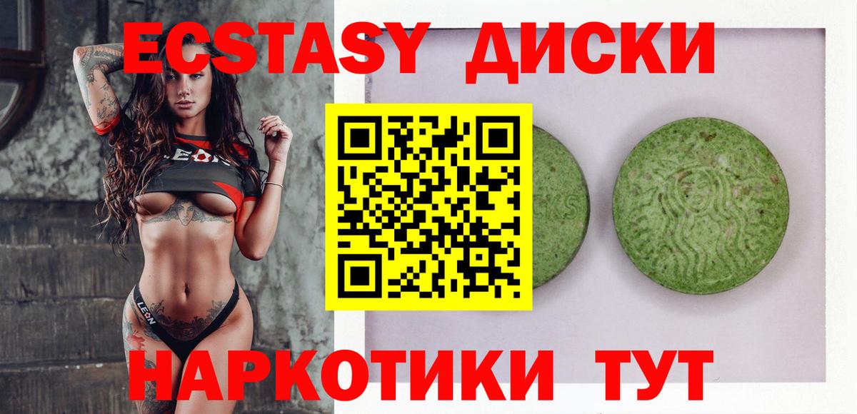 Экстази круглые  Вход с VPN  нарко площадка телеграм  Топки  Ecstasy mix 