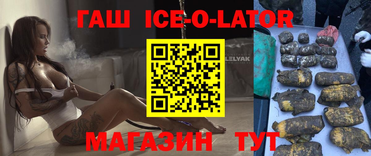 ГАШИШ 40% ТГК  ГАШИШ гашик  Топки  Вход с VPN 