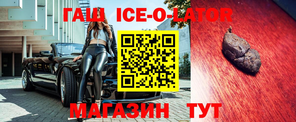ГАШИШ гашик Топки
