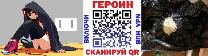купить наркотики сайты Топки Героин хмурый