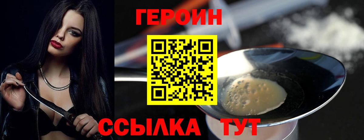 ГЕРОИН афганец  Вход с VPN  Топки 
