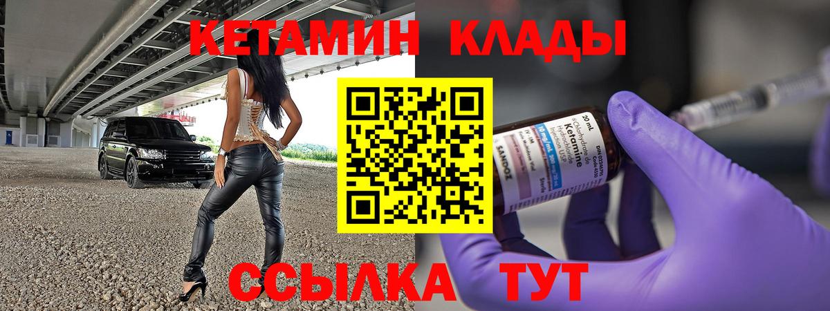 Топки  Кетамин ketamine  Вход с VPN  Кетамин ketamine 