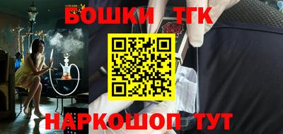 бошки Рыбинск