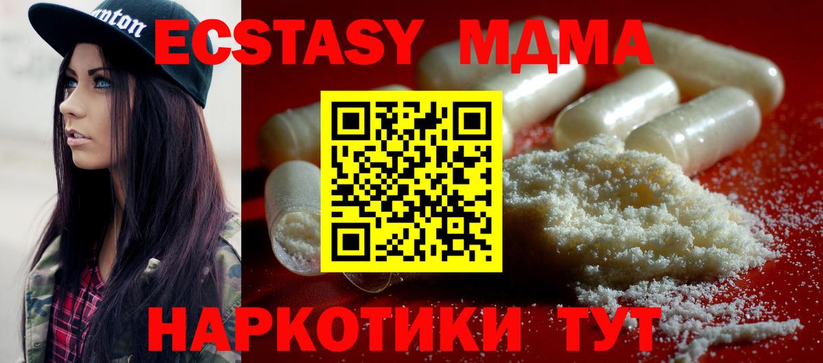 MDMA молли  Вход с VPN  МДМА VHQ  Топки 