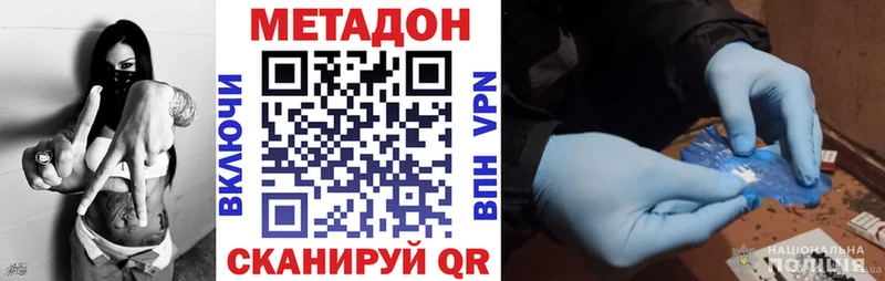 МЕТАДОН кристалл закладка Топки