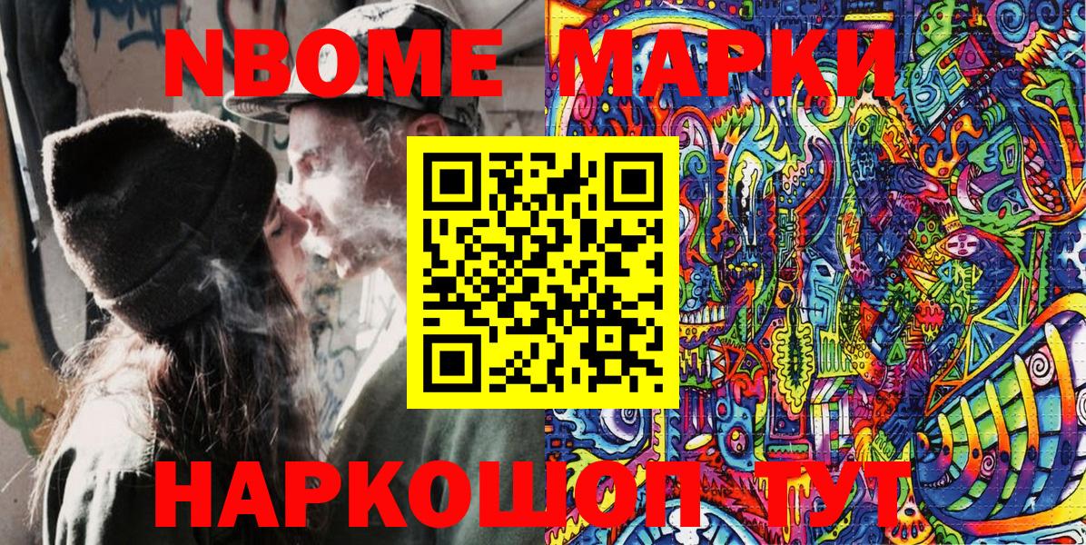 Топки  Марки 25I-NBOMe 1,5мг  Вход с VPN 