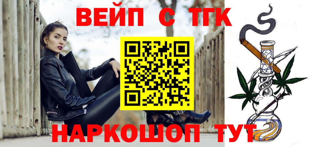 ТГК жижа Топки